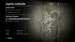 Sniper Elite 3.Ущелье Халфайи.Дальний выстрел.