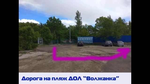 Кемпинг Чайка Ундоры Ульяновский район Ульяновск