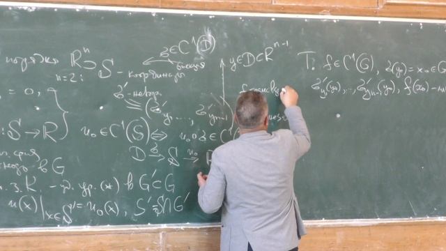 Сергеев И. Н. - Дифференциальные уравнения II - Уравнения в частных производных первого порядка смотреть онлайн