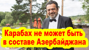 Артист Тохатян решил, что Карабах “не может быть в составе Азербайджана”