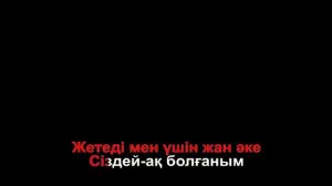 Әке туралы өлең