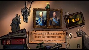 А. Бенкендорф и П. Клейнмихель. Ламповый ЖЗЛ #22: биография от 23.05.21