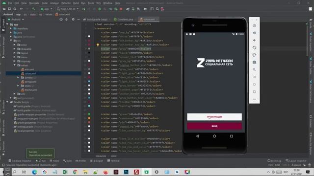 Урок Социальная Сеть  Создание приложения Android и Сайта