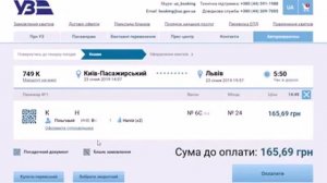 Льготные билеты на поезд можно будет купить онлайн