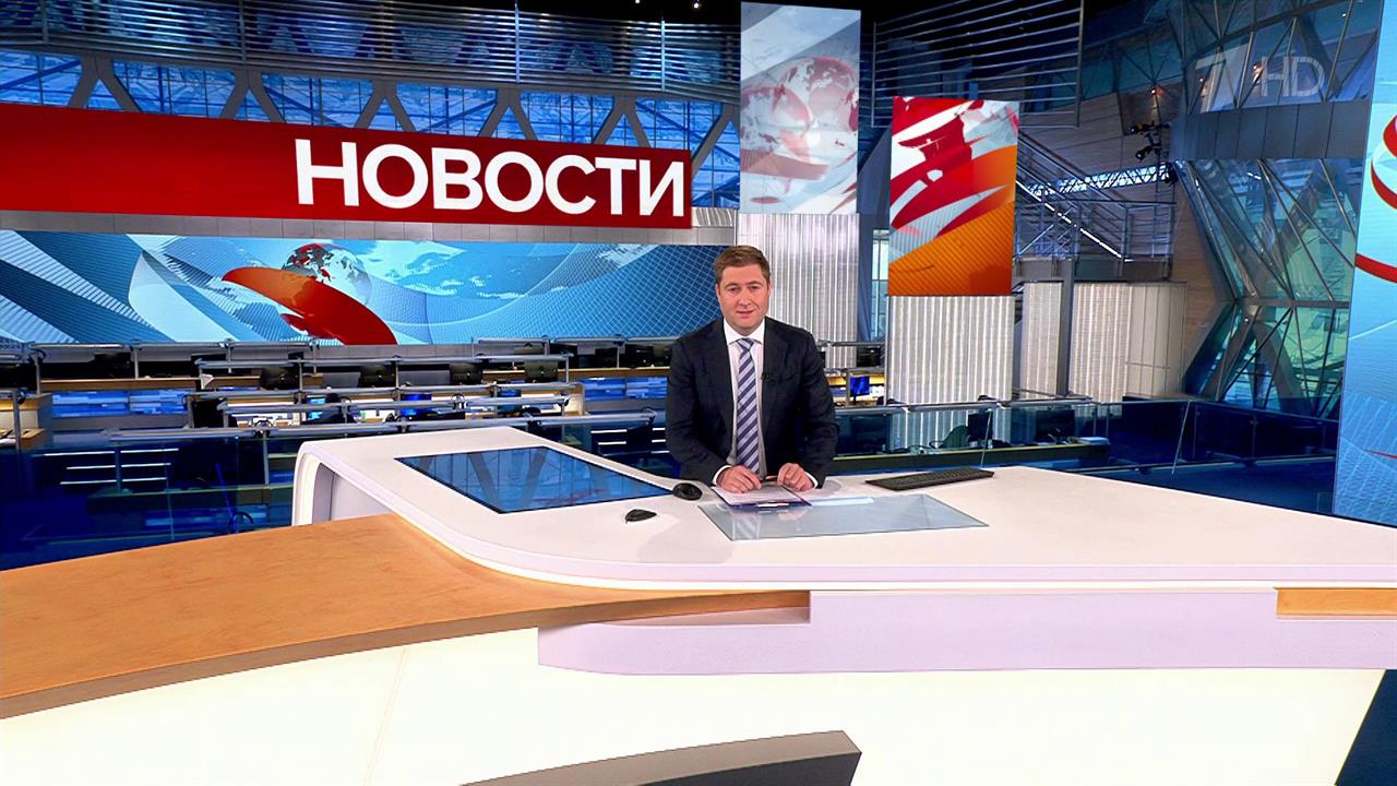 Выпуск новостей в 09:00 от 28.09.2023