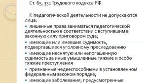 Субъекты образовательных отношений (участники образовательных отношений)