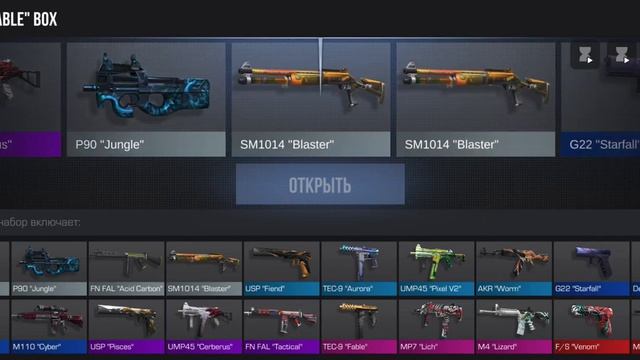 открываем бокс в стандофф 2 смотреть онлайн