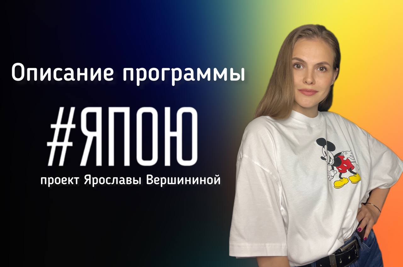Описание образовательного и методических процессов в школе #ЯПОЮ