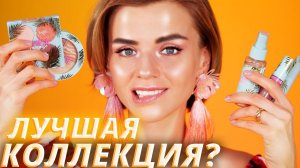 ДЕШЕВО и КРУТО? БЮДЖЕТНЫЕ НОВИНКИ от VIVIENNE SABO! | Вивьен Сабо