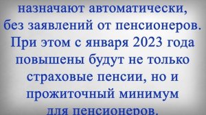 С 1 Января Будет ДВОЙНАЯ Индексация Пенсий!