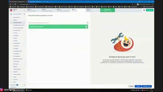 Генератор отчётов