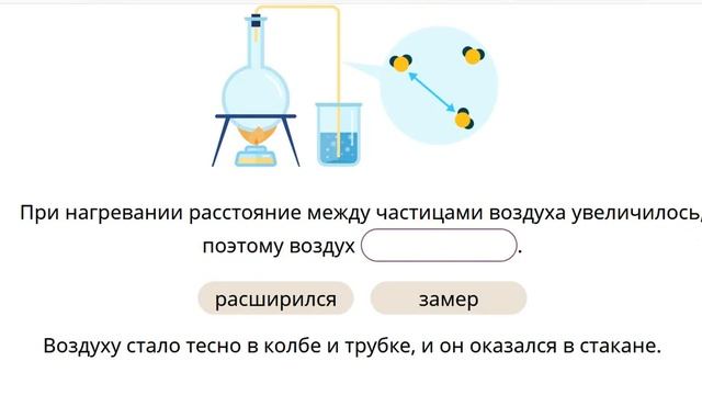Опыт с воздухом. Что происходит с воздухом при нагревании и охлаждении