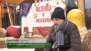 Детская Масленица в «Раздолье»