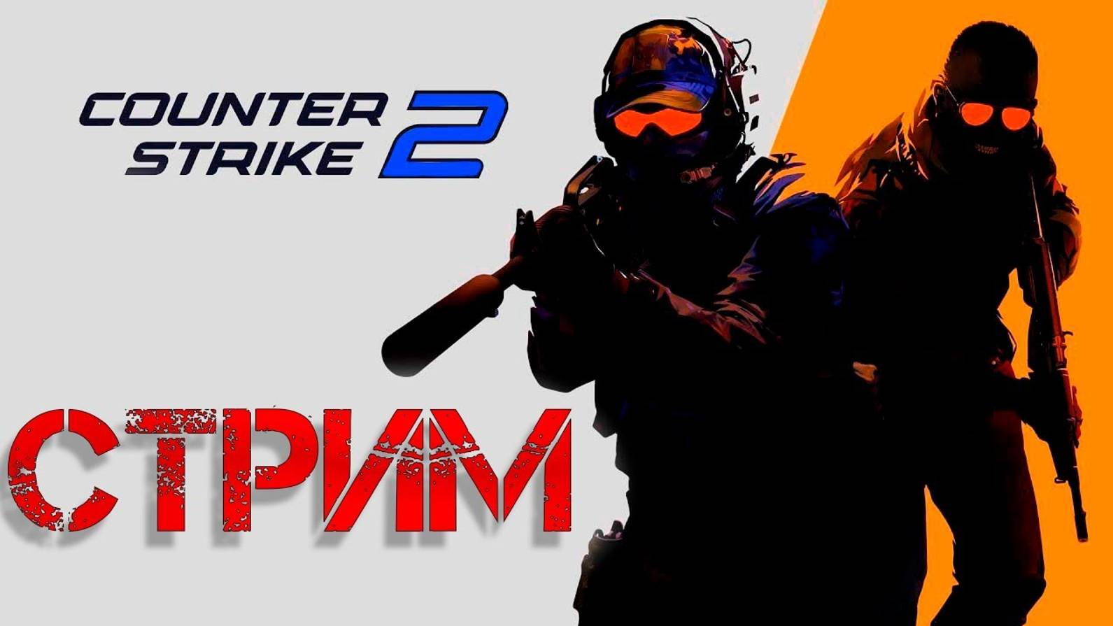 Stream Counter-Strike 2  | Standoff 2 | Розыгрыш скинов | CS 2 | Оценка каналов | Пиар