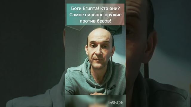 Боги Египта! Кто они? Самое сильное оружие против бесов! @TheBlagost