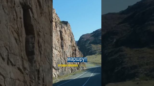 Чуйский тракт - самая живописная дорога России смотреть онлайн