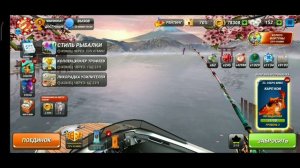 Стиль рыбалки и Жемчужное колесо фортуны / Fishing Clash: Реальная рыбалка