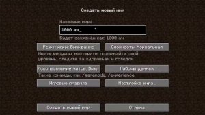 КАК ПОСТАВИТЬ ДАТАПАК НА 1000 АЧИВОК??????