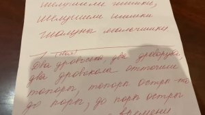 Изучаем скороговорку с детьми «Два дровосека, два дроворуба , два дровокола...»/31.10.20