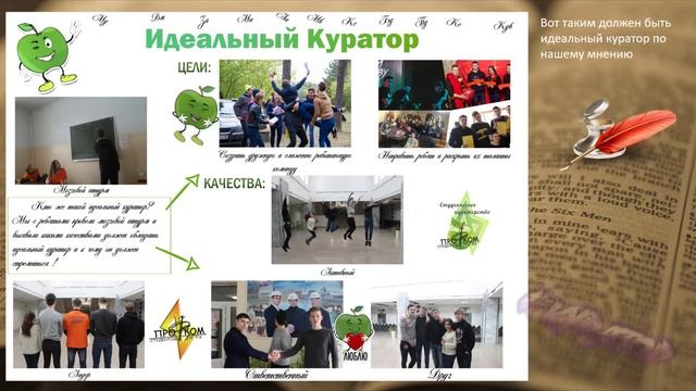 Этап сюрприз.Повесть куратора.Лучший студенческий Куратор 2018 смотреть онлайн