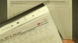 ? Среднее геометрическое трёх чисел a, b и c ... | ЕГЭ БАЗА 2018 | ЗАДАНИЕ 4 | ШКОЛА ПИФАГОРА