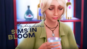 Эп.8 | облажалась | the Sims 4 | Династия Sims In Bloom | Первое поколение