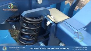 Дисковая борона аналог Лемкен LEMKEN