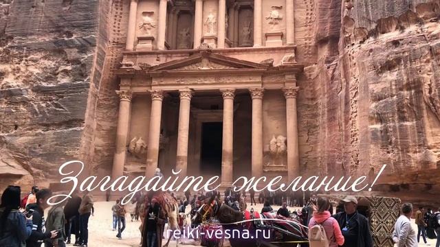 ПЕТРА - мистический горд в Иордании | Сеанс Рейки - исполнение заветного желания | 7 чудо света