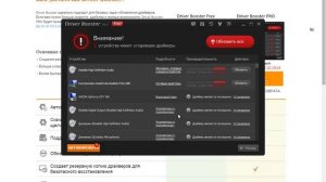 Как обновить драйвера? 2 лучших способа! Урок № 19
