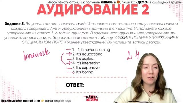 Разбор реального ОГЭ по английскому языку | АНГЛИЙСКИЙ ЯЗЫК ОГЭ 2022 | PARTA