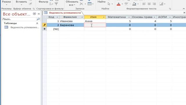 АОПИ Основы работы в MS Access смотреть онлайн