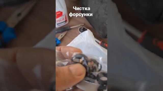 Чистка форсунки и замена сетки, фильтра форсунки./Форсунка сеткасын ауыстыру және тазалау.