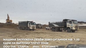 СОЛЬ СПОСОБ обработки кузова Самосвала, чтобы не прилипал песок в МОРОЗ