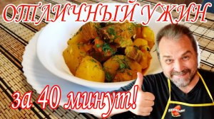 Тушеная картошка с мясом