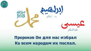 Ислам детям.