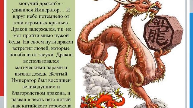 12 представителей восточного календаря