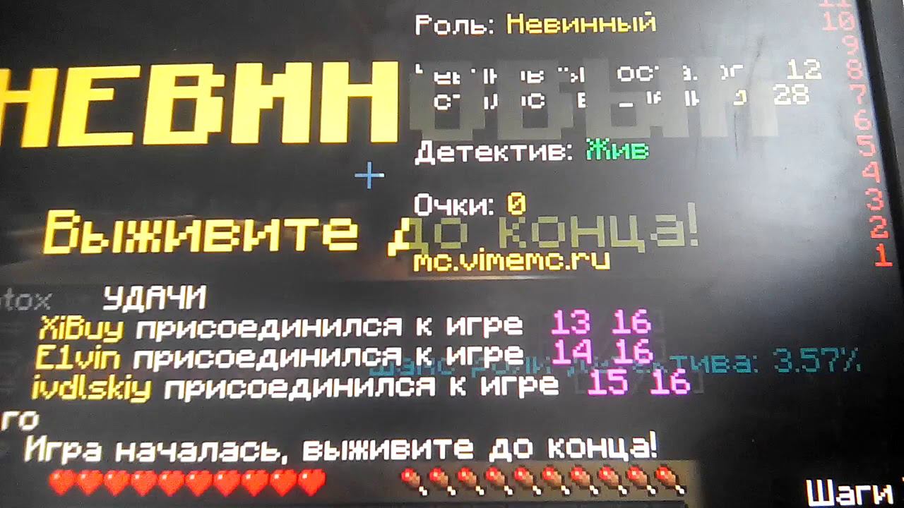 Майнкрафт Murdermustery 1