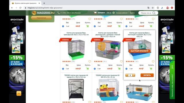 Зоомагазин для грызунов ? смотреть онлайн