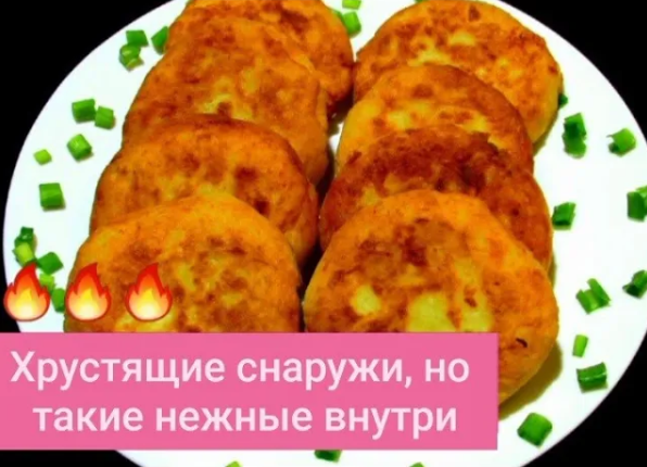 ЧУДО-РЕЦЕПТ КАРТОФЕЛЬНО-ТВОРОЖНЫХ БИТОЧКОВ! ОЧЕНЬ ВКУСНО! ГОТОВИТЬ ИХ ОДНО УДОВОЛЬСТВИЕ!