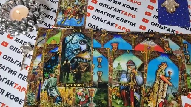 Будет ли встреча? как пройдет? что принесет