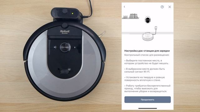 Как подключить робот пылесос к марусе колонке Подключение робота iRobot Roomba серии i к приложению iRobot Home на устройстве 