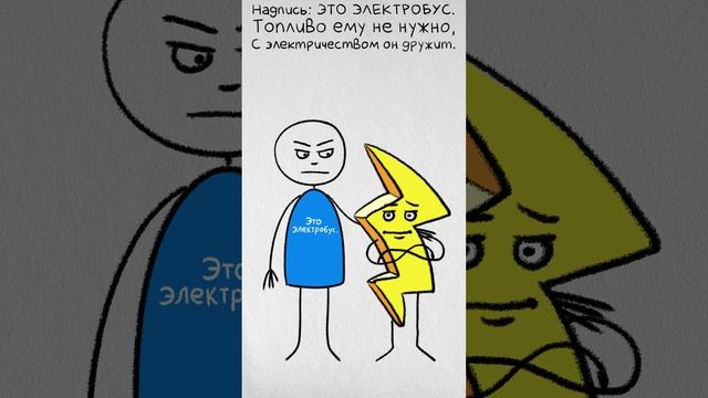 Московский электробус смотреть онлайн