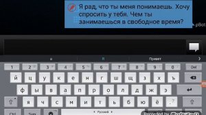 pBot вот с кем можно нормально общаться