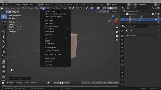 Blender. Triangulate Modifier (Триангуляция)
