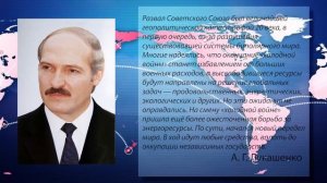 Союзное государство Белоруссии и России - истоки и перспективы