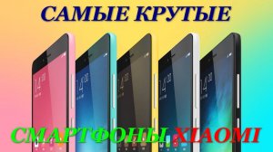 Топ Популярных Смартфонов Xiaomi с GearBest и AliExpress. Видео обзор.