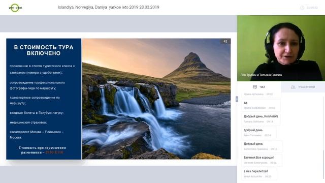 Исландия, Норвегия, Дания — яркое лето 2019