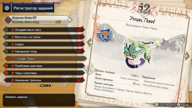 Monster Hunter Rise / Nintendo Switch / стрим / геймплей