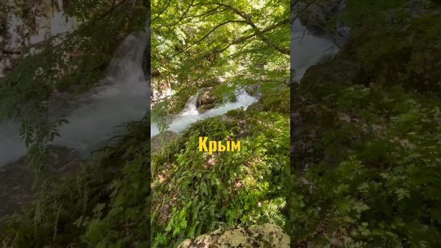 Чернореченский каньон Крыма