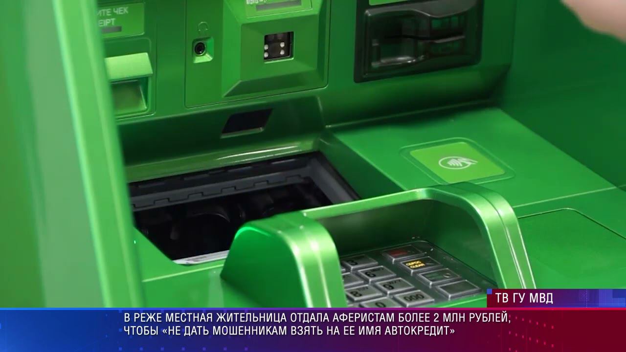 Начальник ОВД Режа провел профилактику мошенничества с коллективом одного из госучреждений